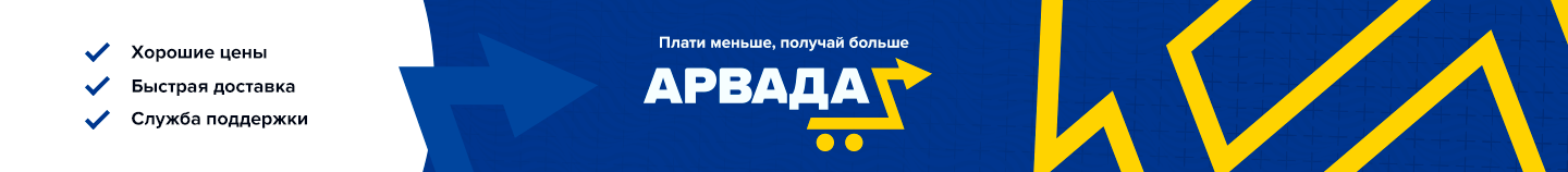 Arvada marketplace banner for Wildberries and Ozon platforms