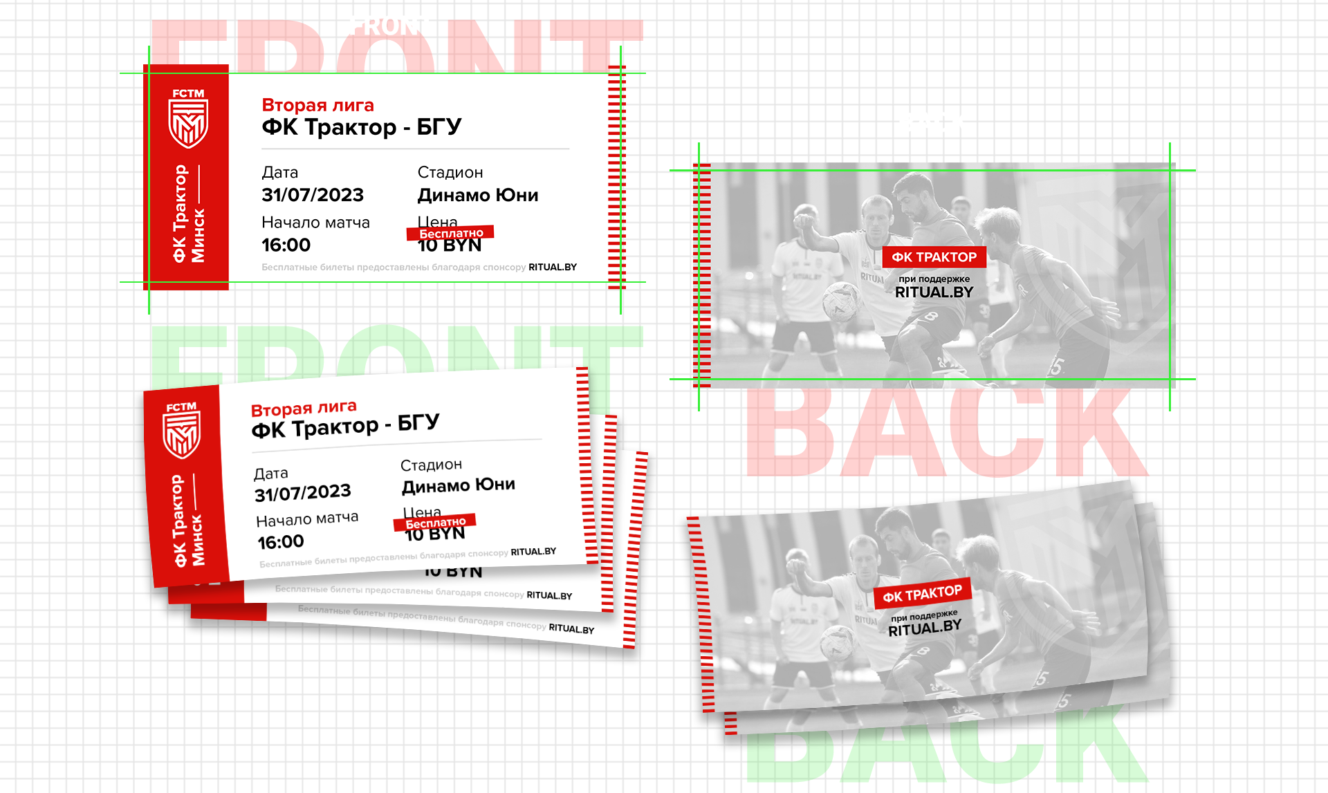 FC Traktor Minsk marketing invitation tickets designed to attract fans to matches