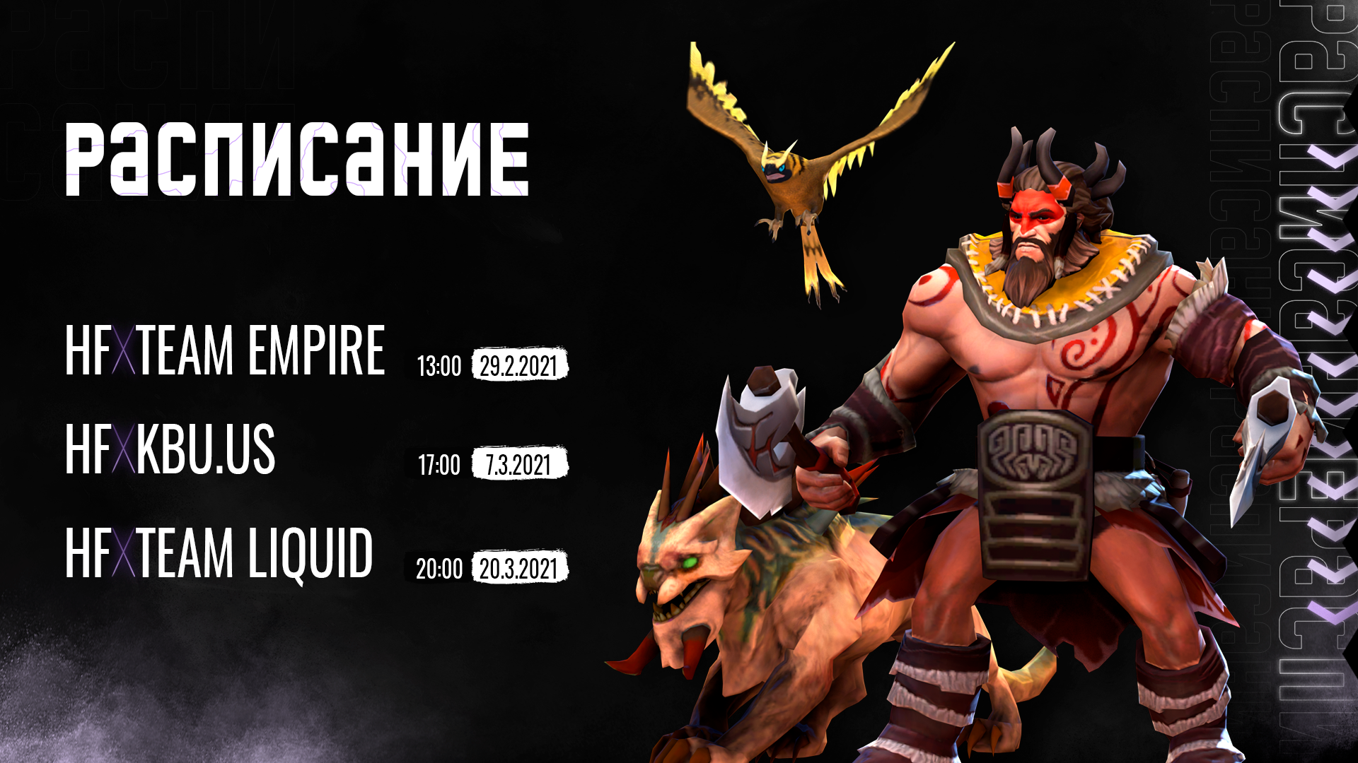 HF upcoming match schedule