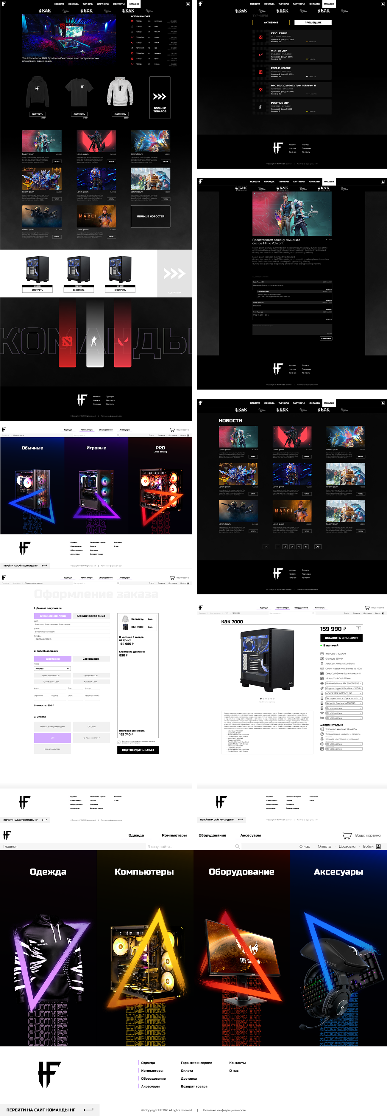 Complete HF website design