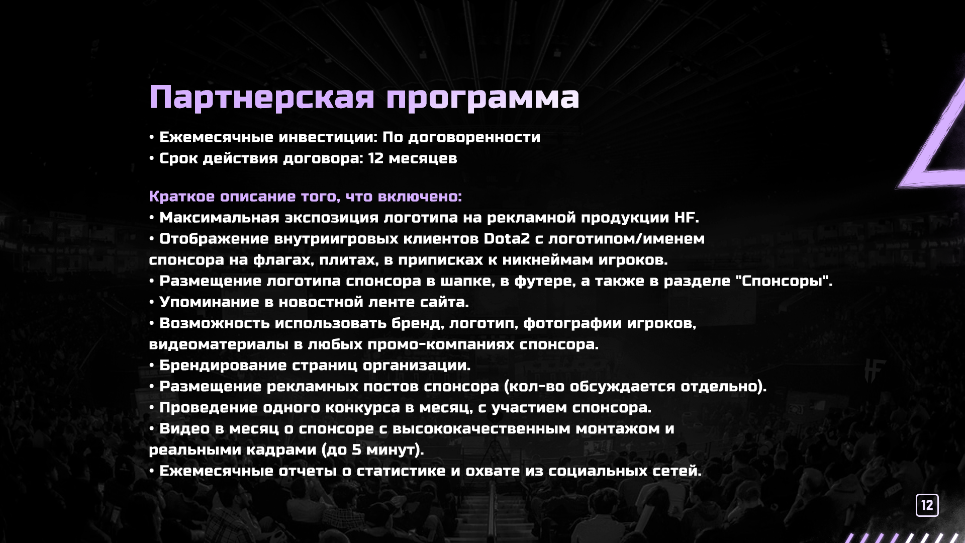 Presentation slide 12